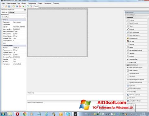 Captura de pantalla PHP Devel Studio para Windows 10