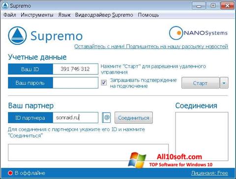 for windows download Supremo 4.10.0.2052