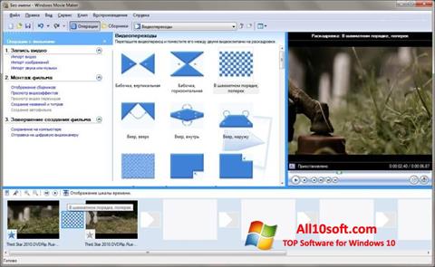 movie maker 10 download