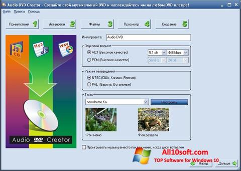 Captura de pantalla Audio DVD Creator para Windows 10