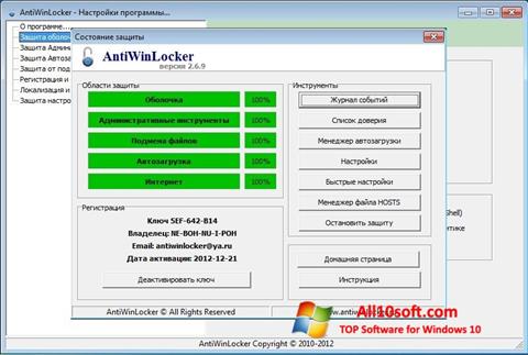 Captura de pantalla AntiWinLocker para Windows 10