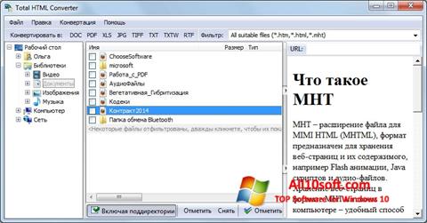 Captura de pantalla Total HTML Converter para Windows 10