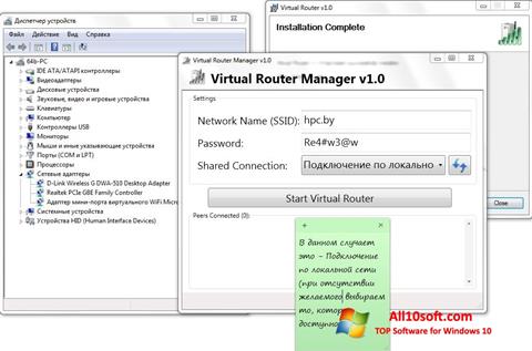 Captura de pantalla Virtual Router Manager para Windows 10