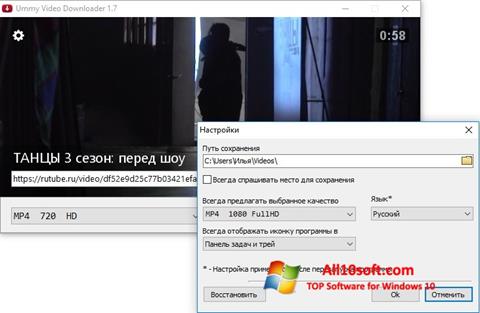 Captura de pantalla Ummy Video Downloader para Windows 10