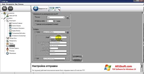 Captura de pantalla KGB Spy para Windows 10