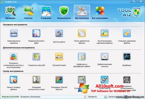 Captura de pantalla Toolwiz Care para Windows 10