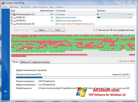 Captura de pantalla Auslogics Disk Defrag para Windows 10